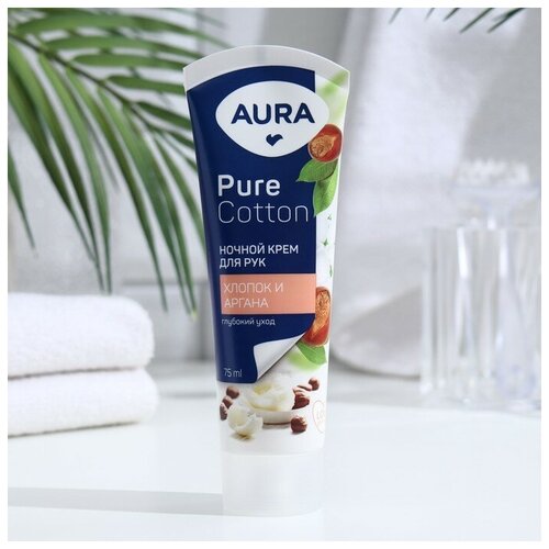 Крем для рук Aura Pure Cotton Ночной питательный 75 мл