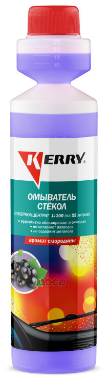 Жидкость в бачок омывателя KERRY черная смородина летняя концентрат 1:100 270 мл