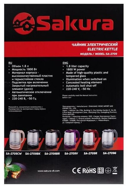 Чайник SAKURA SA-2709G PROMO, 1,8л, 1800Вт, стекл. корпус, подсветка, темно-серый - фотография № 11