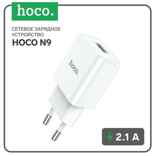 Сетевое зарядное устройство Hoco N9, USB - 2.1 А, белый