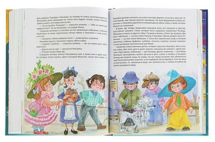 Незнайка на Луне (Стихи и сказки для детей (Подарочные издания)) - фото №15