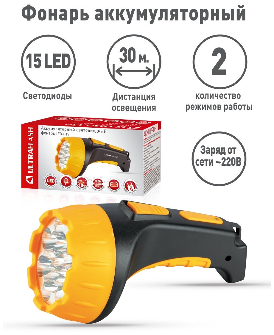 Ultraflash LED3815 (фонарь аккум 220В, черн/желт, 15 LED, 2 режима, SLA, пластик, коробка)