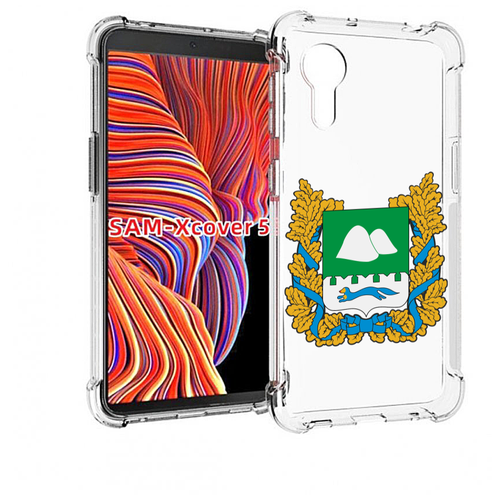 Чехол MyPads герб-курганской-области для Samsung Galaxy Xcover 5 задняя-панель-накладка-бампер