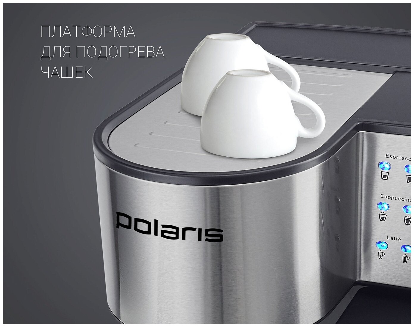 Кофеварка эспрессо PCM 1536E Adore Cappuccino (POLARIS) - фотография № 13