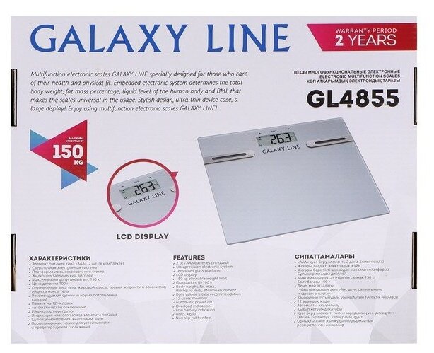 Весы напольные электронные Galaxy LINE GL 4855 - фотография № 5