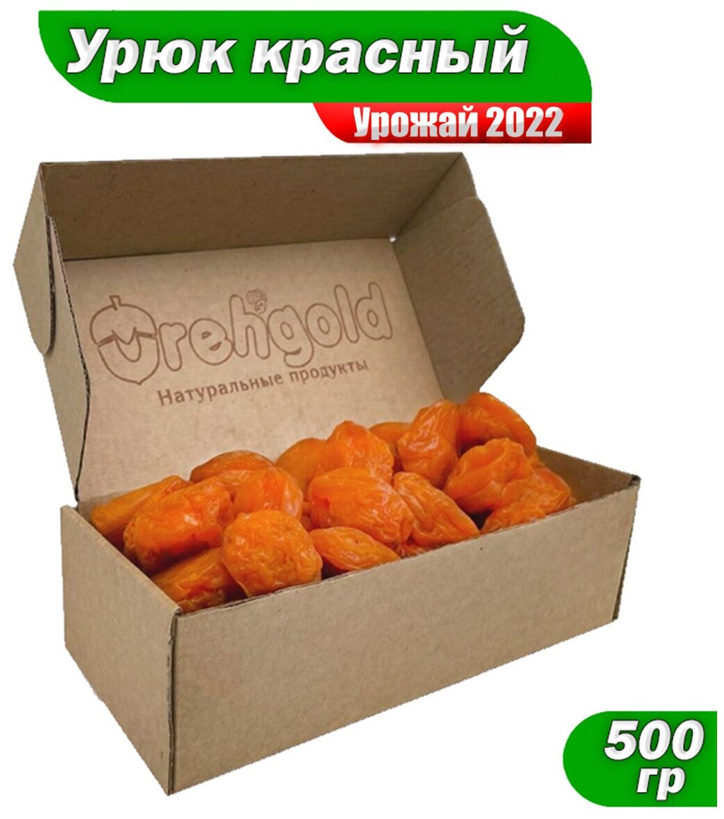 Урюк красный OrehGold, 500г - фотография № 1