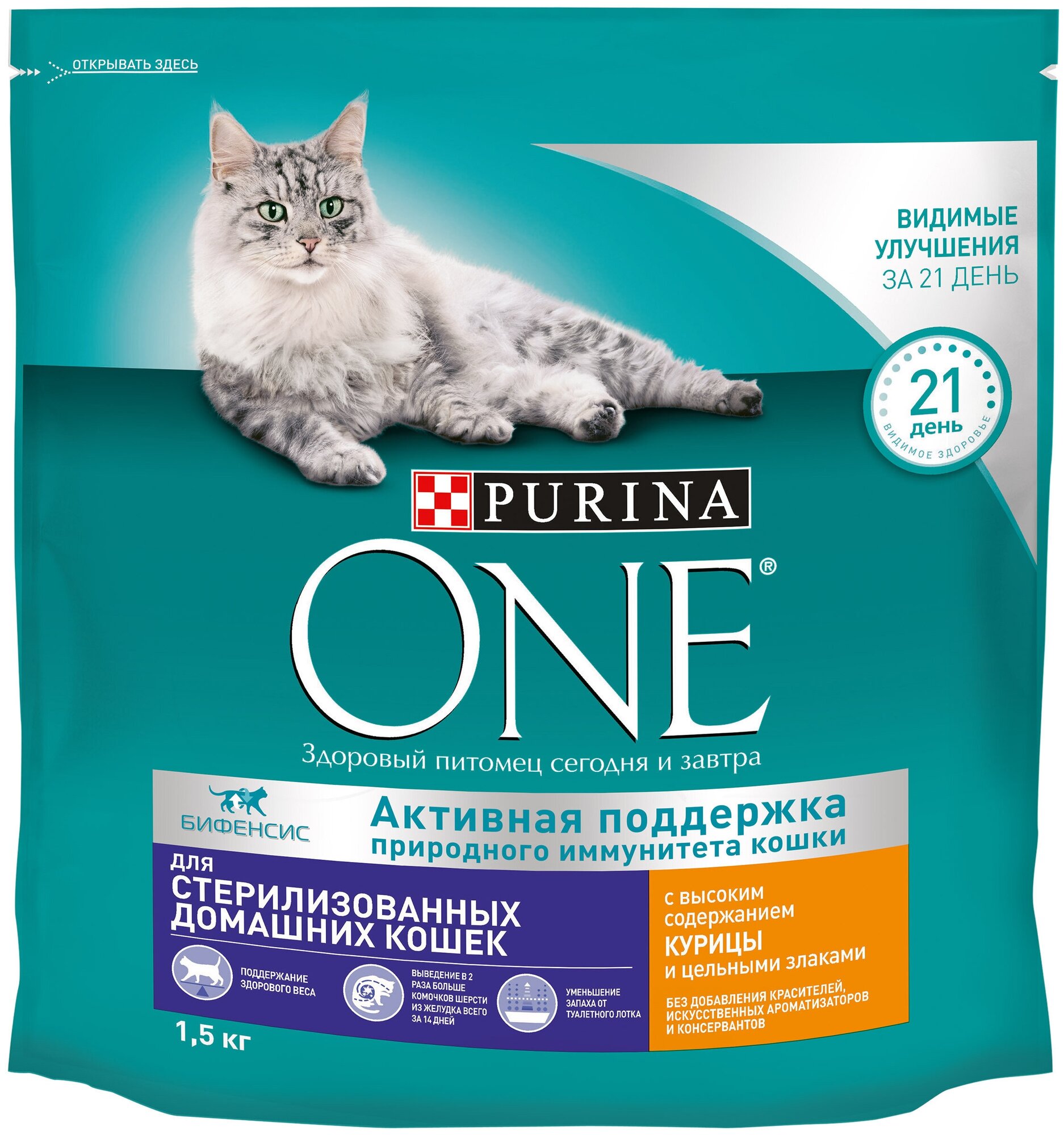 Корм c курицей 1,5 кг Purina One сухой, для стерилизованных кошек, 1 шт - фотография № 1