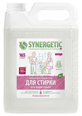 Средство для стирки жидкое автомат 5 л, SYNERGETIC, для всех видов тканей, гипоаллергенное, 109500