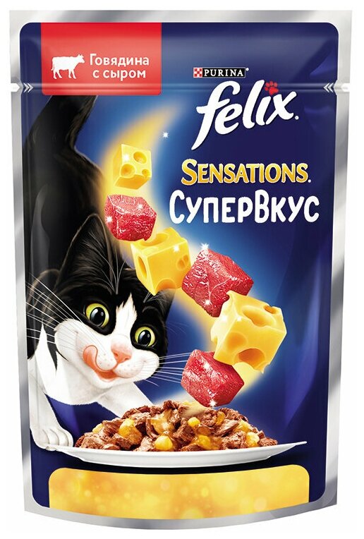 Felix Паучи Sensations кусочки в желе для кошек Супер Вкус Говядина и Сыр 1244896812493544 | Sensations® 0,075 кг 44233 (10 шт) - фотография № 4