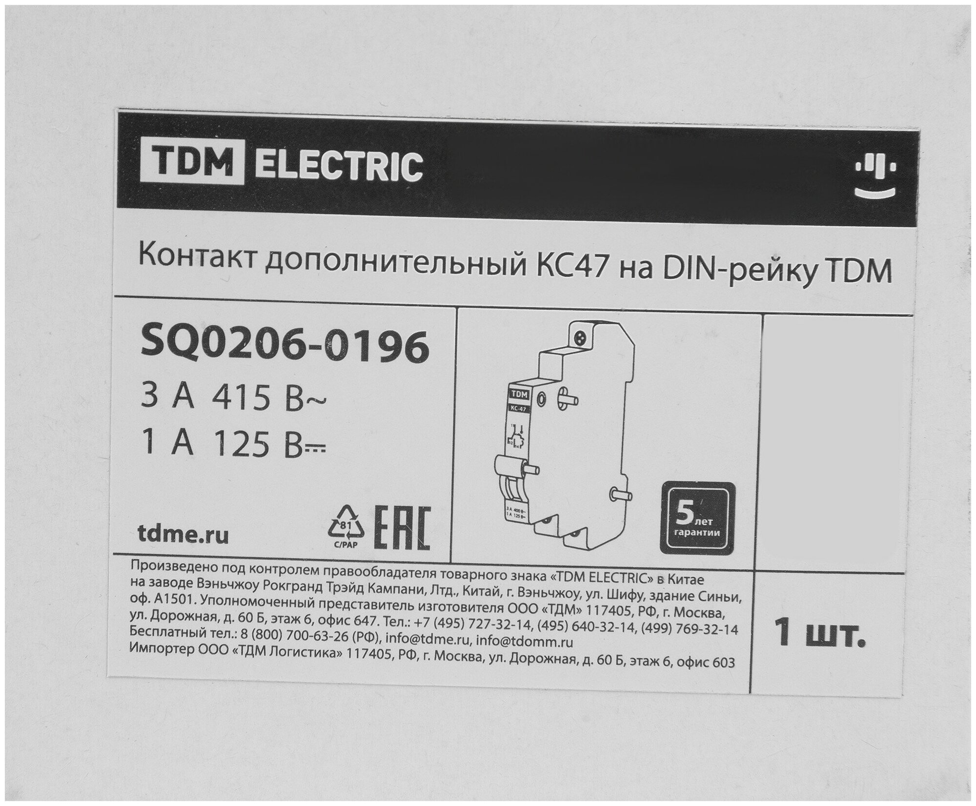 Контакт дополнительный КС47 (для ВА47-29/ВА47-100) на DIN-рейку TDM