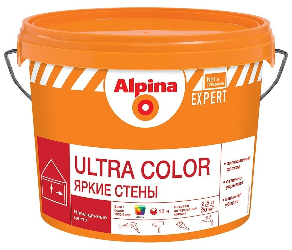 Краска акриловая Alpina Expert Ultra Color Яркие стены для детской влагостойкая моющаяся матовая