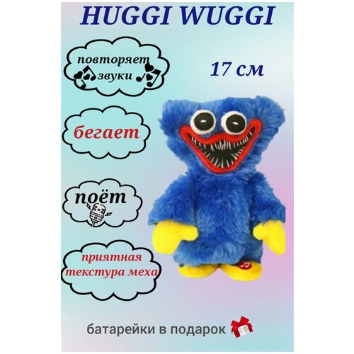 Кисси Мисси музыкальный 17 см, интерактивная игрушка, Кисси Мисси розовый на батарейках, Хагги повторюшка, поющая игрушка