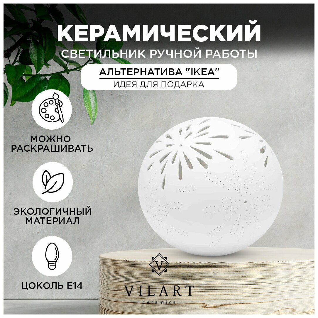 Настольный светильник керамический лампа настольная ночник для дома Vilart цоколь Е14