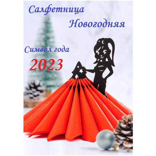 Новогодняя салфетница 
