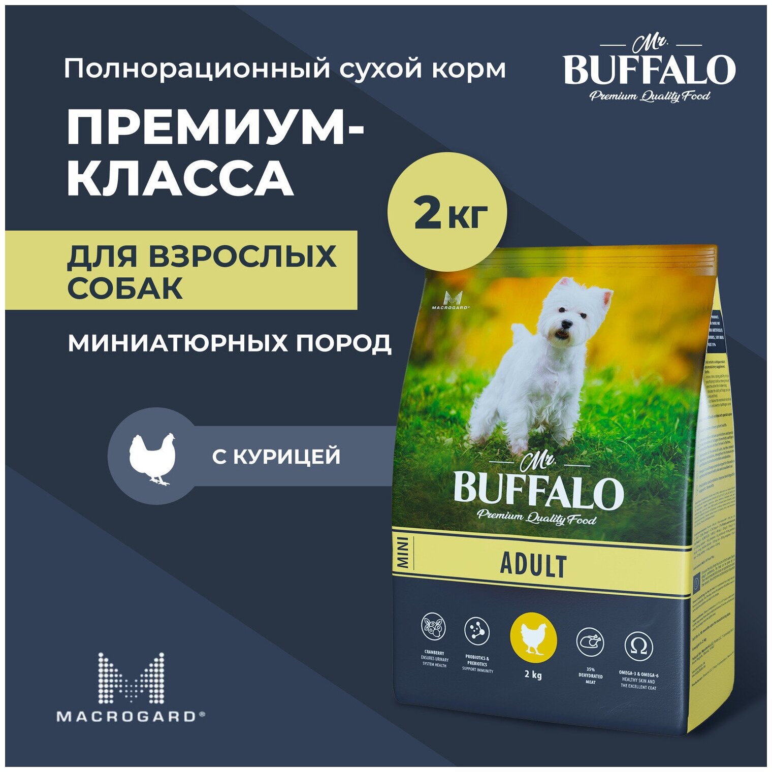 Сухой корм для собак мелких пород Mr.Buffalo ADULT MINI курица 2кг