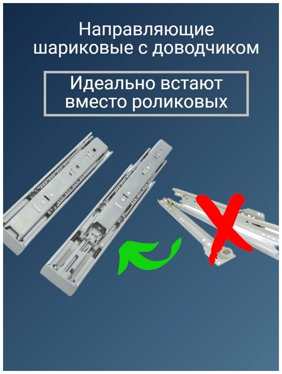 Направляющие шариковые с доводчиком 350 мм - 2 комплекта - фотография № 3