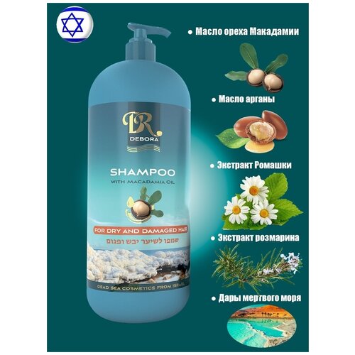 Шампунь для волос укрепляющий с маслом макадамии для сухих и поврежденных волос, 1000 мл