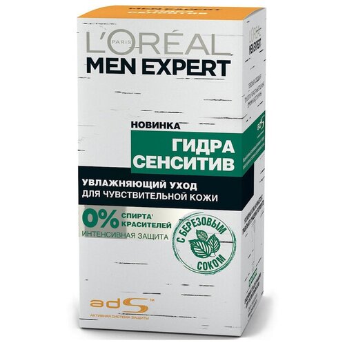 Крем для лица L'Oreal Men Expert Hydra Sensitive увлажняющий с березовым соком, 50 мл