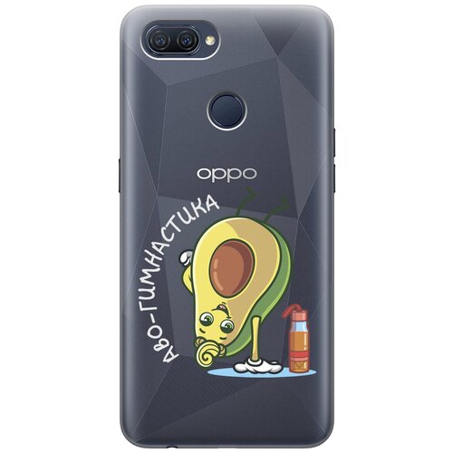 Силиконовый чехол с принтом Avo-Gymnastic для Oppo A12 / A7 / A5s / Оппо А12 / А7 / А5с силиконовый чехол с принтом avo gymnastic для oppo a54 оппо а54