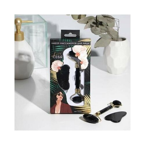Набор массажеров для лица Люби себя комплект 2 шт Art beauty 153300₽