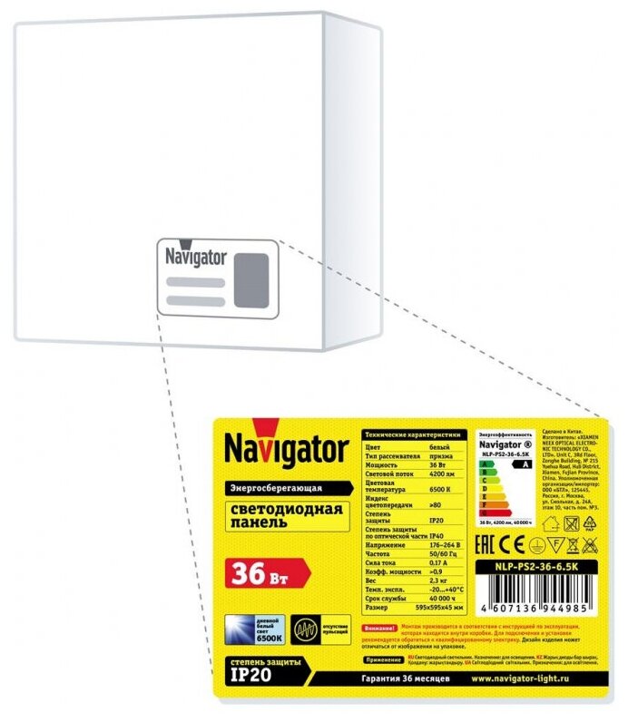 Светильник Navigator 94 498 Nlp-ps2-36-6.5k /R/ LED 36Вт 6500К IP20 19037 331150 - фотография № 4