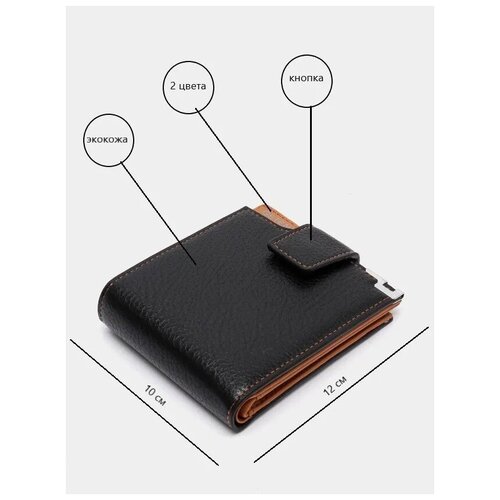 фото Мужской кошелек geteniu (портмоне) на застежке коричневый