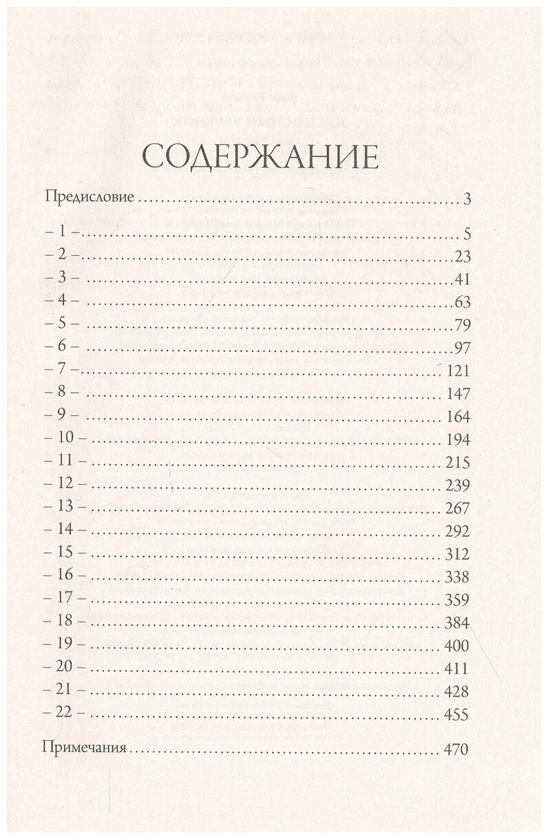 Люк Бессон. Несносный ребенок. Автобиография - фото №4