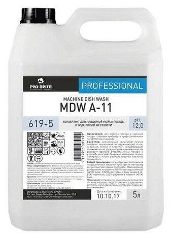 Средство для мытья посуды в посудомоечных машинах 5 л, PRO-BRITE MDW A-11, щелочное, концентрат, 619-5