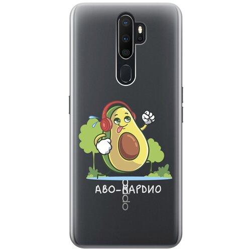 Силиконовый чехол с принтом Avo-Cardio для Oppo A5 (2020) / A9 (2020) / Оппо А5 2020 / А9 2020 силиконовый чехол с принтом coffee cardiogram для oppo a5 2020 a9 2020 оппо а5 2020 а9 2020