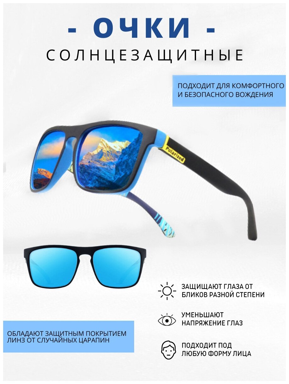 Мужские поляризационные солнцезащитные очки синего цвета