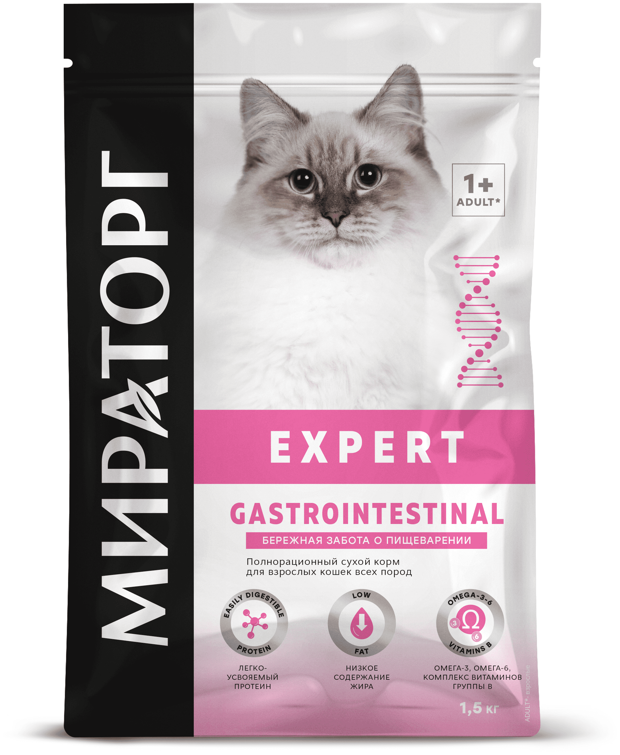 Сухой корм для взрослых кошек Мираторг Expert Gastrointestinal Бережная забота о пищеварении 15 кг