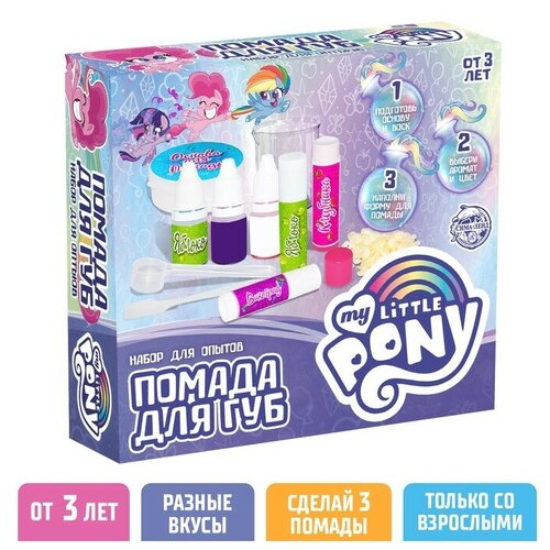 Набор для творчества Помада для губ, My Little Pony