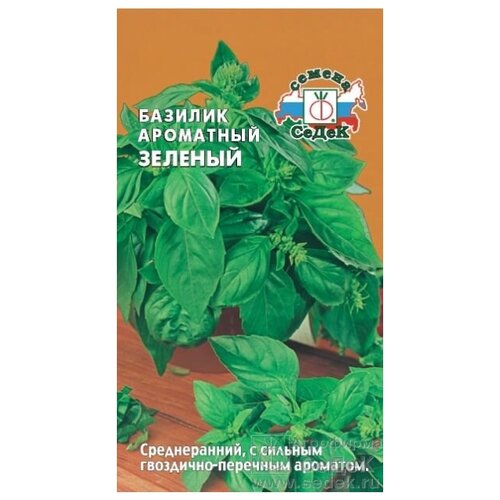 Семена Седек Базилик Зелёный Ароматный, 00000014271, 0,5 г