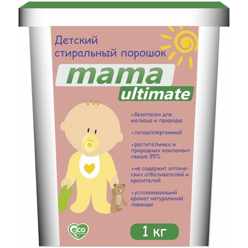 Стиральный порошок Mama Ultimate концентрат для детских вещей деликатные ткани