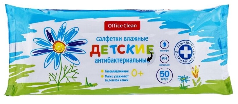 Салфетки влажные OfficeClean "Детские", 50 штук, антибактериальные (277488)