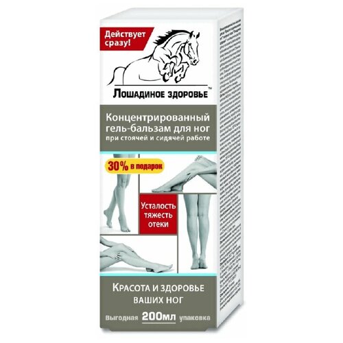 Лошадиное здоровье гель-бальзам дног 200 мл 380₽