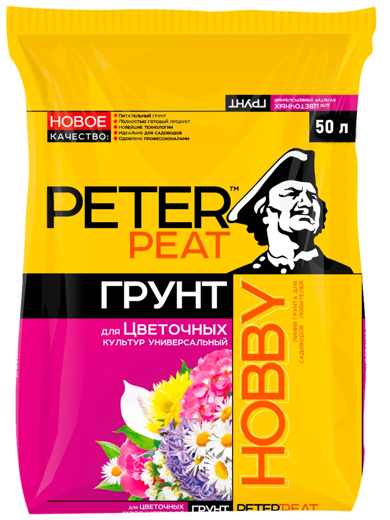 Грунт PETER PEAT Линия Hobby для цветочных культур универсальный