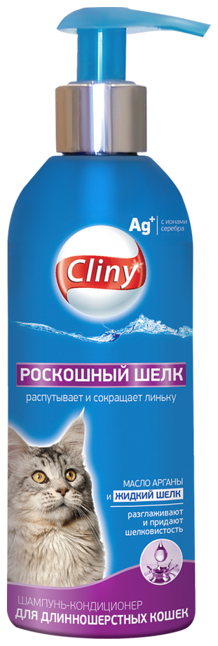 Cliny (Neoterica) Роскошный шелк шампунь-кондиционер для длинношерстных кошек, 200 мл - фотография № 5