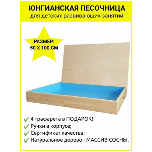 песочницы step 2 песочница водопад для игр с песком и водой Детский стол юнгианская песочница для песочной терапии, развивающих занятий + 4 трафарета в подарок!