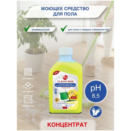 Универсальное моющее средство для мытья пола и поверхностей (Лимон) DEW Clean Side 1 л