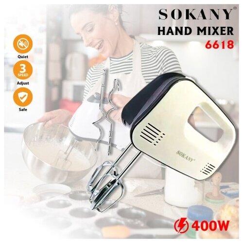 Миксер ручной Sokany SK-6618, 250W