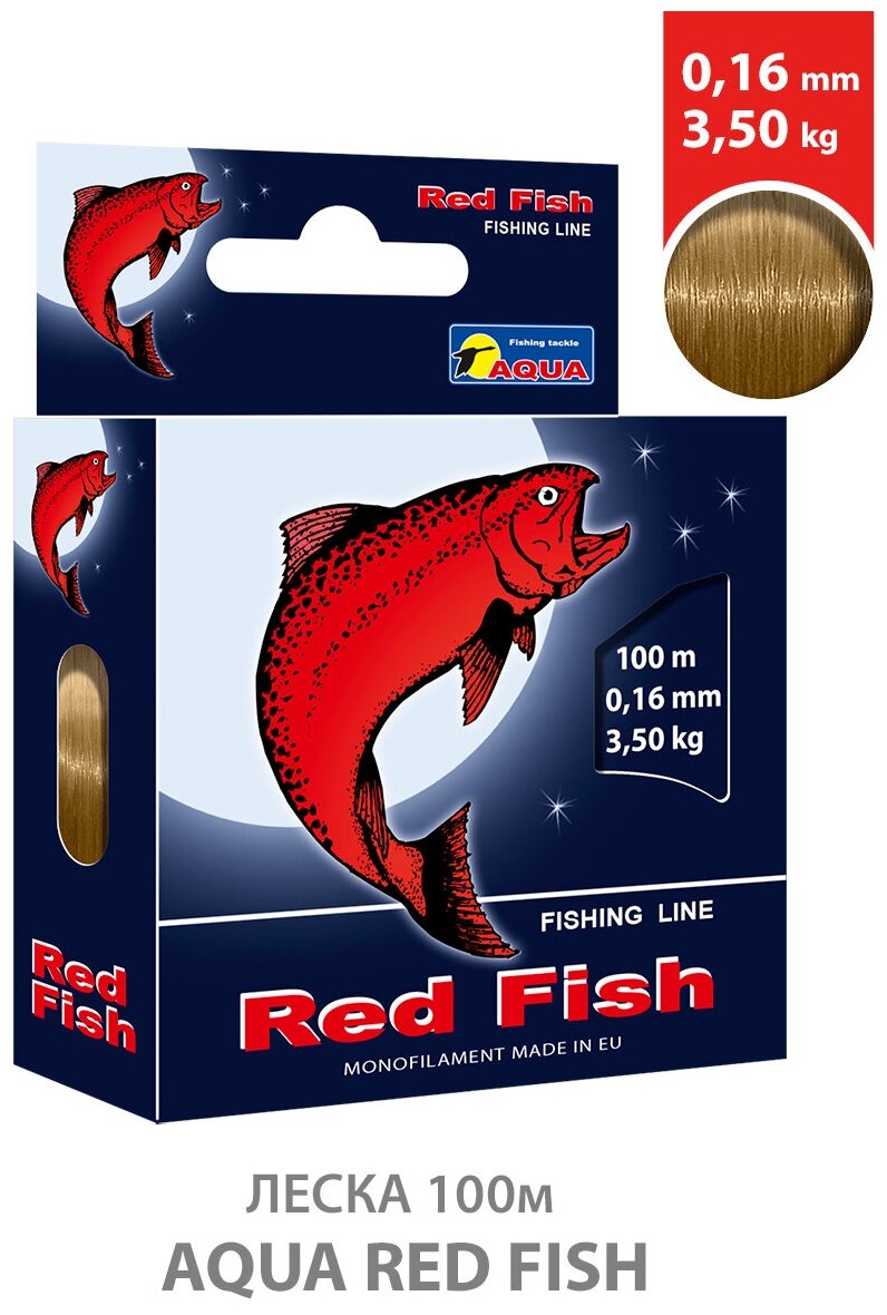 Леска для рыбалки AQUA Red Fish 0.16mm 100m цвет - серо-коричневый 3.5kg