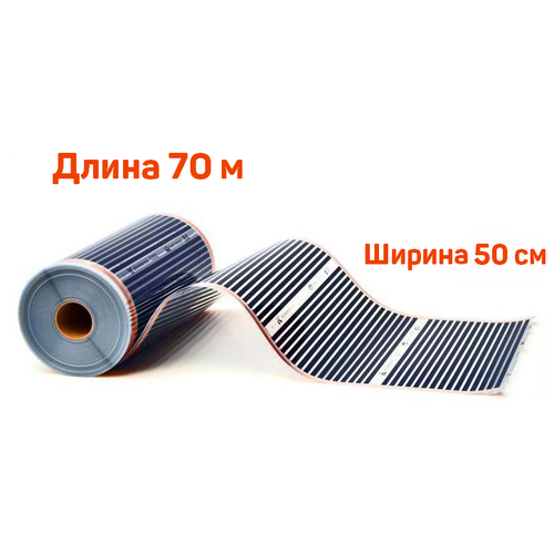 Инфракрасная пленка ширина 50см греющая in-Therm 220 Вт/м ( на отрез ) 70 м. пог