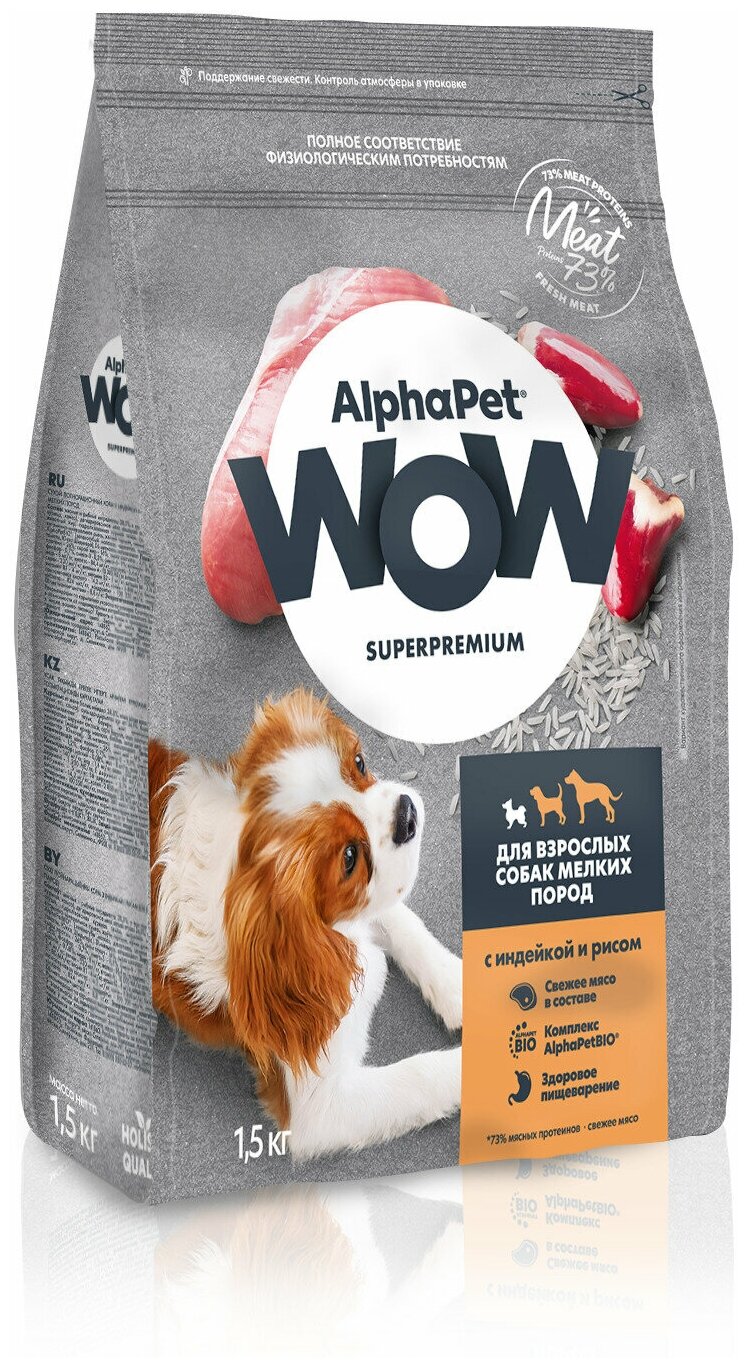 ALPHAPET WOW SUPERPREMIUM 1,5 кг сухой корм для взрослых собак мелких пород с индейкой и рисом