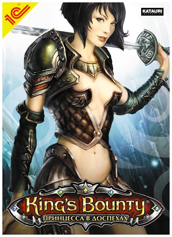 Игра для PC: King`s Bounty. Принцесса в доспехах. Специальное издание