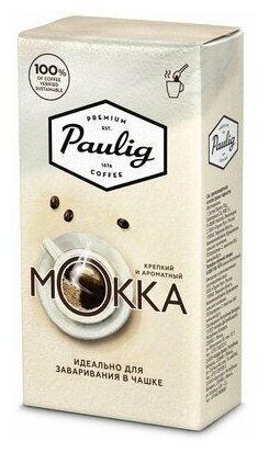 Кофе молотый Paulig Mokka для заваривания в чашке, 250 г - фотография № 11
