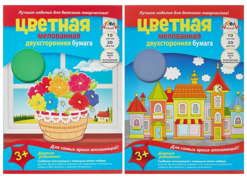 Бумага цветная двусторонняя, мелованная (10 листов, 20 цветов), Смелый лягушонок (С0385-08) АппликА - фото №4