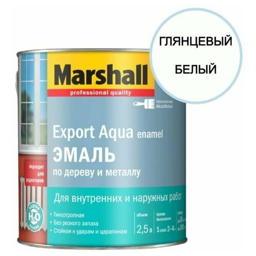 Эмаль для дерева и металла водная Marshall Export Aqua глянцевая белая 2,5 л.