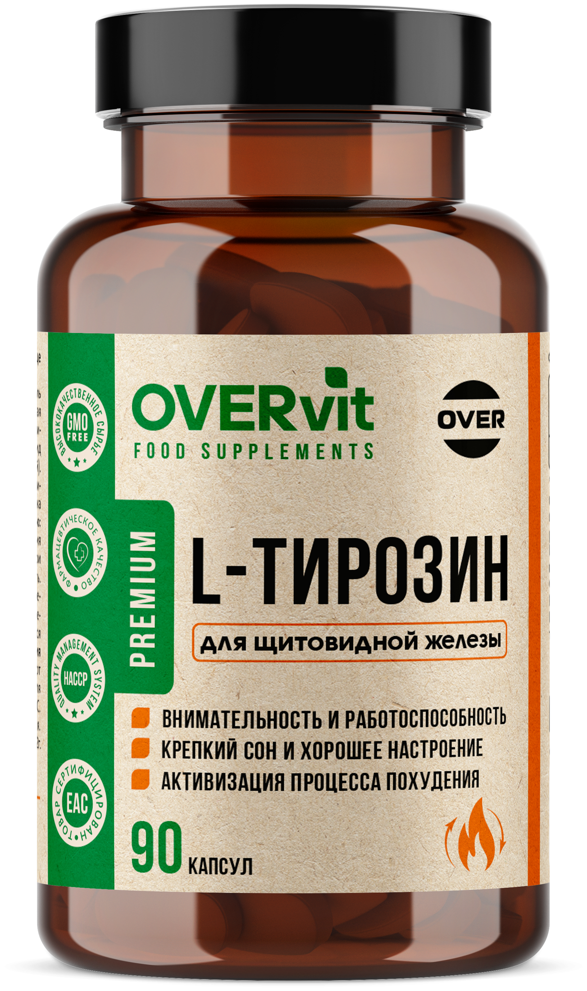 L-Тирозин поддержание эндокринной системы для щитовидной железы аминокислота 90 капсул