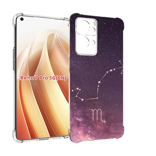 чехол mypads знак зодиака близнецы 5 для oppo a96 5g reno7 lite reno 7z f12 pro 5g задняя панель накладка бампер Чехол MyPads знак зодиака скорпион 4 для OPPO Reno7 Pro 5G задняя-панель-накладка-бампер